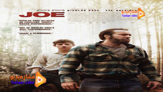 مشاهدة فيلم Joe 2013 مترجم