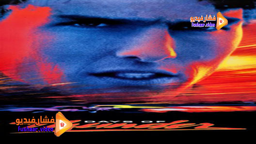 مشاهدة فيلم Days of Thunder 1990 مترجم