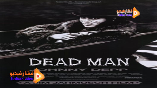 مشاهدة فيلم Dead Man 1995 مترجم