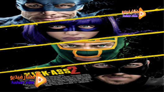 مشاهدة فيلم Kick-Ass 2 2013 مترجم