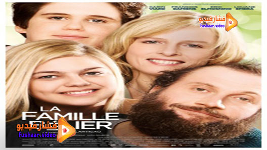 مشاهدة فيلم La famille Bélier 2014 مترجم