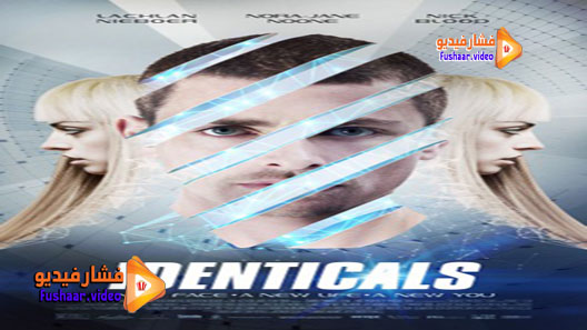 مشاهدة فيلم Identicals 2015 مترجم