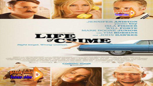 مشاهدة فيلم Life of Crime 2013 مترجم