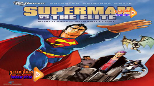 مشاهدة فيلم Superman vs. The Elite 2012 مترجم