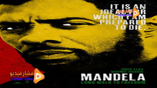 مشاهدة فيلم Mandela: Long Walk to Freedom 2013 مترجم