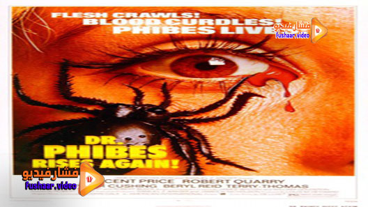 مشاهدة فيلم Dr. Phibes Rises Again 1972 مترجم