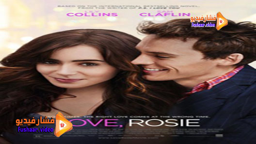 مشاهدة فيلم Love, Rosie 2014 مترجم