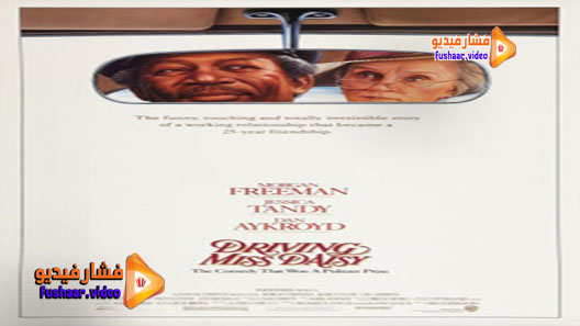 مشاهدة فيلم Driving Miss Daisy 1989 مترجم