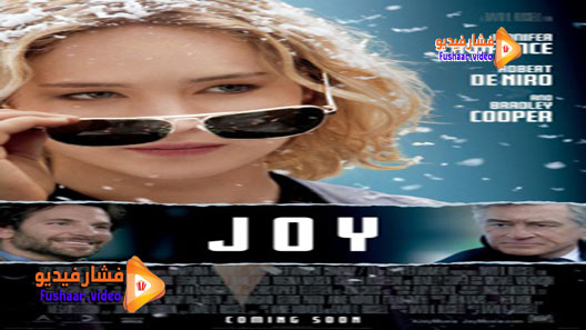 مشاهدة فيلم Joy 2015 مترجم