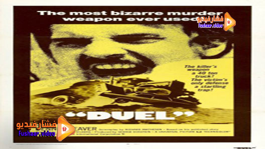 مشاهدة فيلم Duel 1971 مترجم