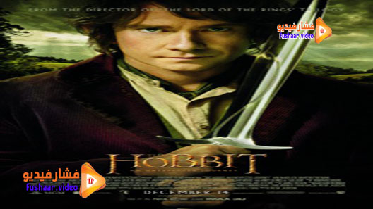 مشاهدة فيلم The Hobbit: An Unexpected Journey 2012 مترجم