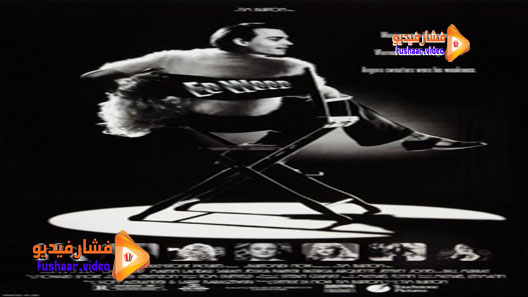 مشاهدة فيلم Ed Wood 1994 مترجم