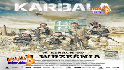 مشاهدة فيلم Karbala 2015 مترجم