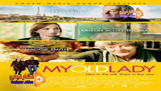 مشاهدة فيلم My Old Lady 2014 مترجم