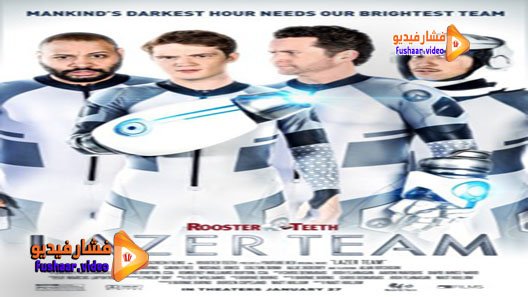 مشاهدة فيلم Lazer Team 2015 مترجم