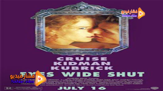 مشاهدة فيلم Eyes Wide Shut 1999 مترجم