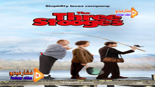 مشاهدة فيلم The Three Stooges 2012 مترجم