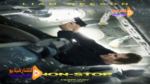 مشاهدة فيلم Non-Stop 2014 مترجم