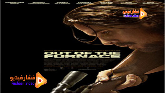 مشاهدة فيلم Out of the Furnace 2013 مترجم