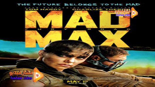 مشاهدة فيلم Mad Max: Fury Road 2015 مترجم