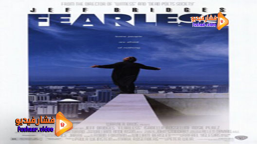 مشاهدة فيلم Fearless 1993 مترجم