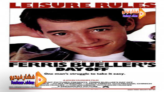 مشاهدة فيلم Ferris Bueller’s Day Off 1986 مترجم