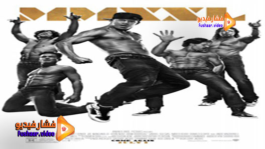 مشاهدة فيلم Magic Mike XXL 2015 مترجم