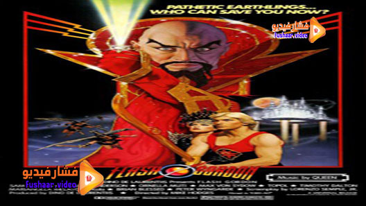 مشاهدة فيلم Flash Gordon 1980 مترجم