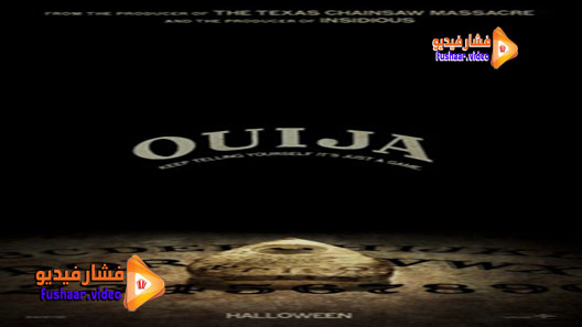 مشاهدة فيلم Ouija 2014 مترجم