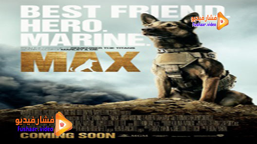 مشاهدة فيلم Max 2015 مترجم