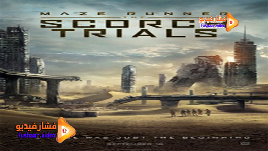 مشاهدة فيلم Maze Runner: The Scorch Trials 2015 مترجم