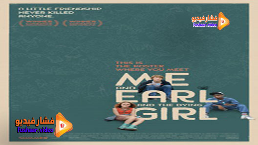 مشاهدة فيلم Me and Earl and the Dying Girl 2015 مترجم