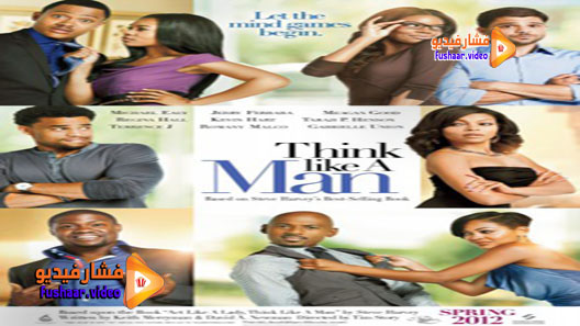 مشاهدة فيلم Think Like a Man 2012 مترجم