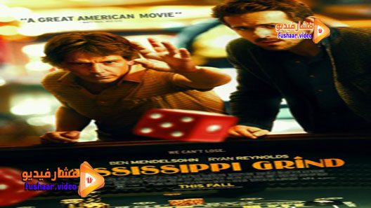 مشاهدة فيلم Mississippi Grind 2015 مترجم