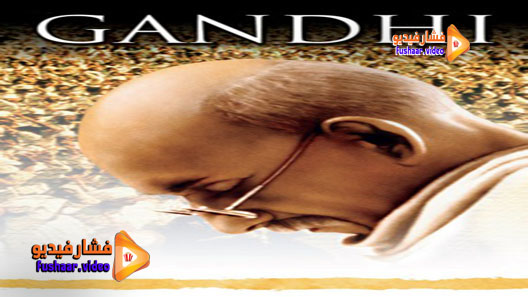 مشاهدة فيلم Gandhi 1982 مترجم