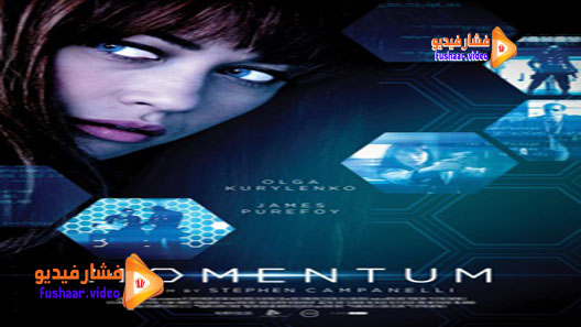 مشاهدة فيلم Momentum 2015 مترجم
