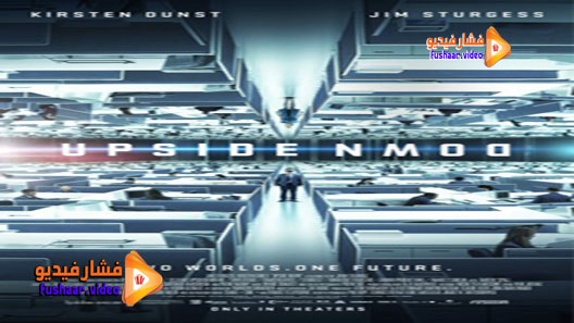 مشاهدة فيلم Upside Down 2012 مترجم