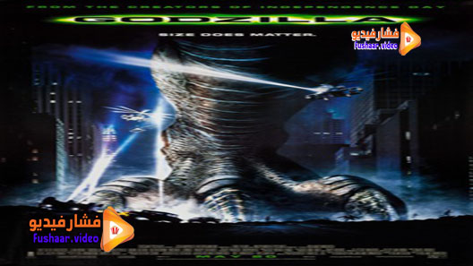 مشاهدة فيلم Godzilla 1998 مترجم