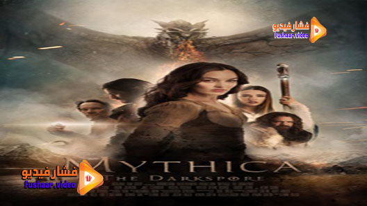 مشاهدة فيلم Mythica: The Darkspore 2015 مترجم