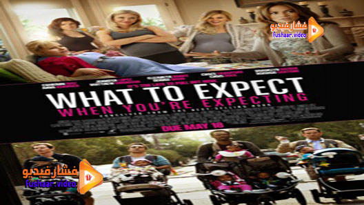 مشاهدة فيلم What to Expect When You’re Expecting 2012 مترجم