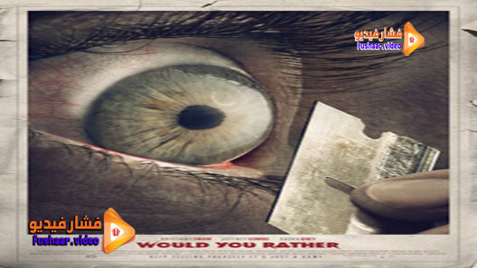 مشاهدة فيلم Would You Rather 2012 مترجم