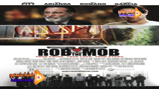 مشاهدة فيلم Rob the Mob 2014 مترجم