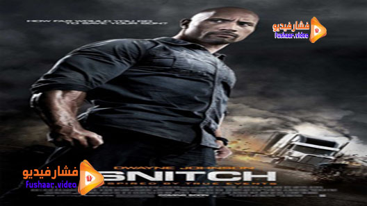 مشاهدة فيلم Snitch 2013 مترجم