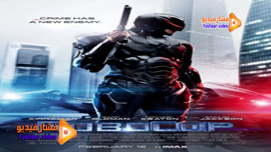 مشاهدة فيلم RoboCop 2014 مترجم