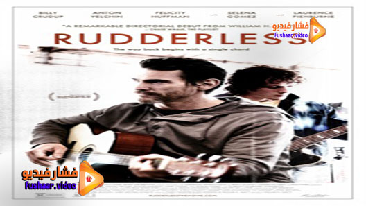 مشاهدة فيلم Rudderless 2014 مترجم