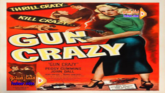 مشاهدة فيلم Gun Crazy 1950 مترجم