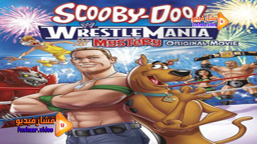 مشاهدة فيلم Scooby-Doo! WrestleMania Mystery 2014 مترجم