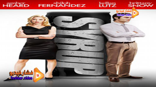 مشاهدة فيلم Syrup 2013 مترجم