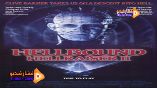 مشاهدة فيلم Hellbound: Hellraiser II 1988 مترجم