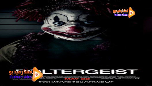 مشاهدة فيلم Poltergeist 2015 مترجم